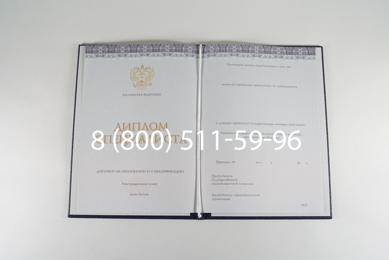 Диплом специалиста (КИРЖАЧ) 2014-2024 года в Вологде Диплом специалиста (КИРЖАЧ) 2014-2024 года в Вологде