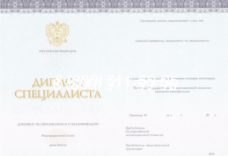 Купить Диплом о втором высшем образовании в Вологде