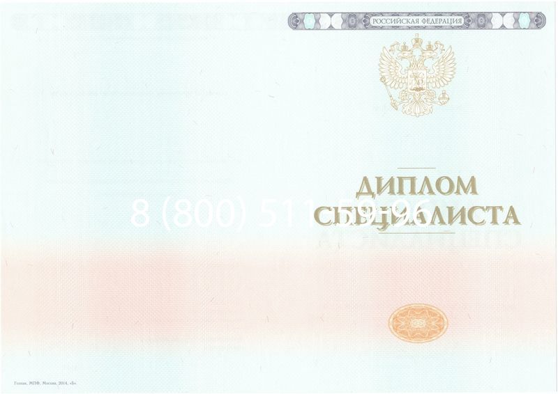 Купить Диплом специалиста 2014-2024 года в Вологде Купить Диплом специалиста 2014-2024 года в Вологде