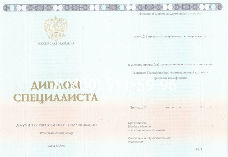 Купить Диплом специалиста 2014-2024 года в Вологде Купить Диплом специалиста 2014-2024 года в Вологде