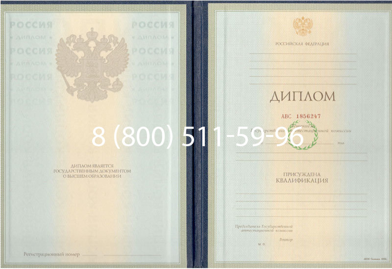 Купить Диплом специалиста 1997-2002 годов в Вологде Купить Диплом специалиста 1997-2002 годов в Вологде