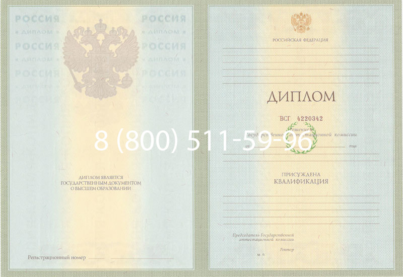 Купить Диплом специалиста 2003-2009 годов в Вологде
