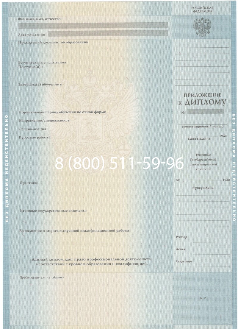 Заказать Диплом специалиста 2012-2013 годов в Вологде Заказать Диплом специалиста 2012-2013 годов в Вологде