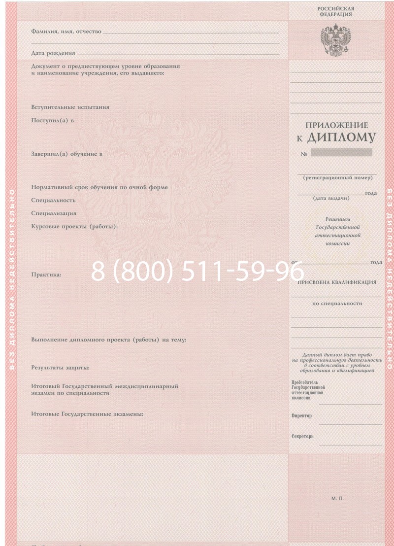 Купить Диплом техникума 1997-2002 годов в Вологде