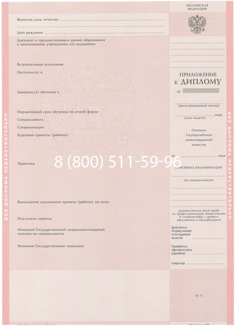Купить Диплом техникума 2003-2006 годов в Вологде