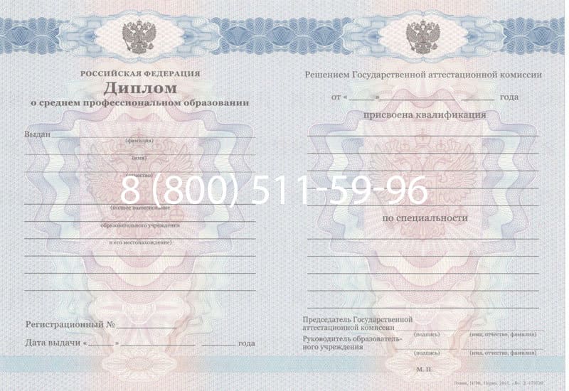 Купить Диплом техникума 2011-2013 годов в Вологде Купить Диплом техникума 2011-2013 годов в Вологде