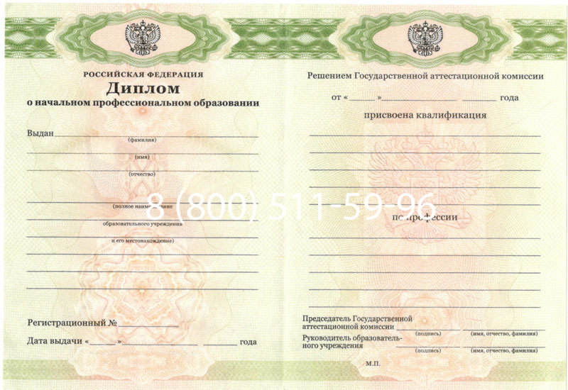 Купить Диплом училища 2010 год в Вологде Купить Диплом училища 2010 год в Вологде