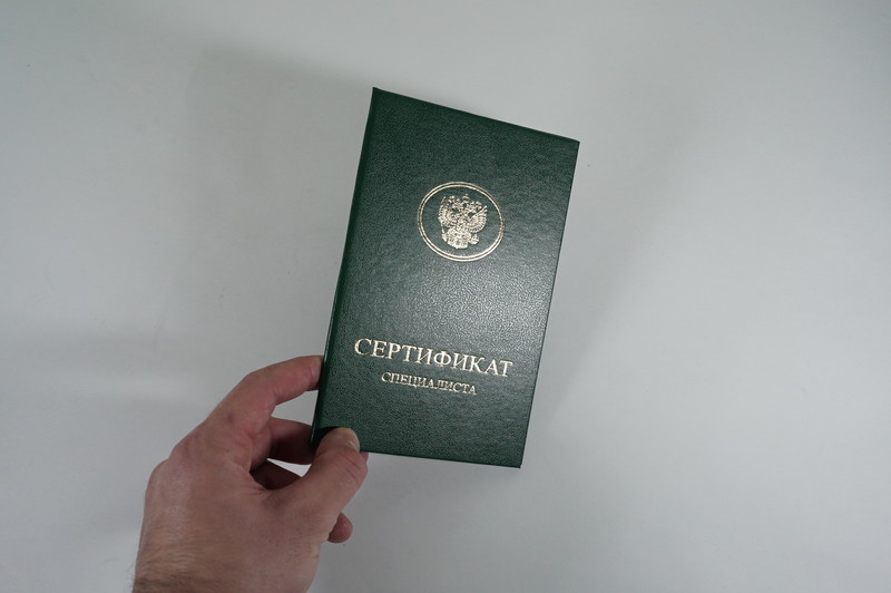Медицинский сертификат специалиста в Вологде Медицинский сертификат специалиста в Вологде
