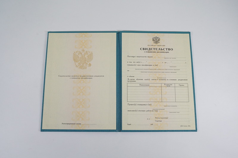 Купить Свидетельство о повышении квалификации в Вологде Купить Свидетельство о повышении квалификации в Вологде