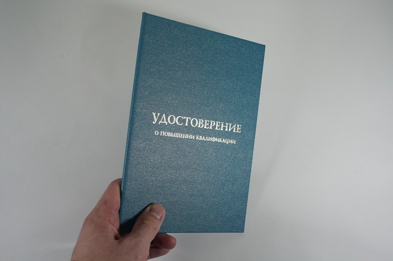 Заказать Удостоверение о повышении квалификации в Вологде